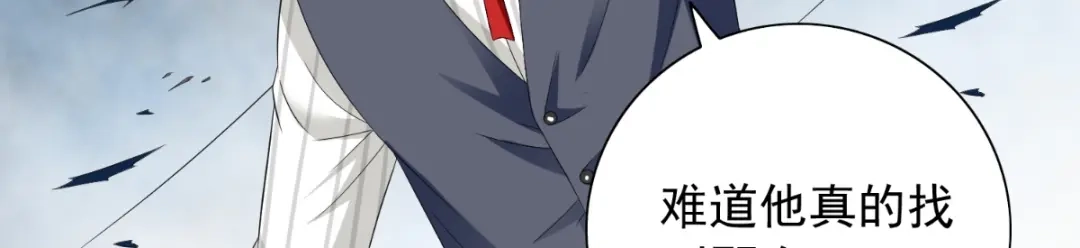 美女大小姐的僵尸高手 第158话 不太对劲 第78页