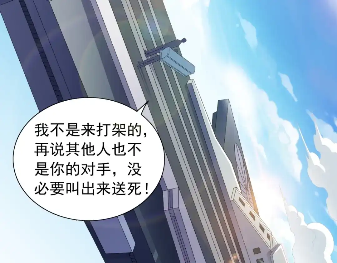 美女大小姐的僵尸高手 第158话 不太对劲 第53页