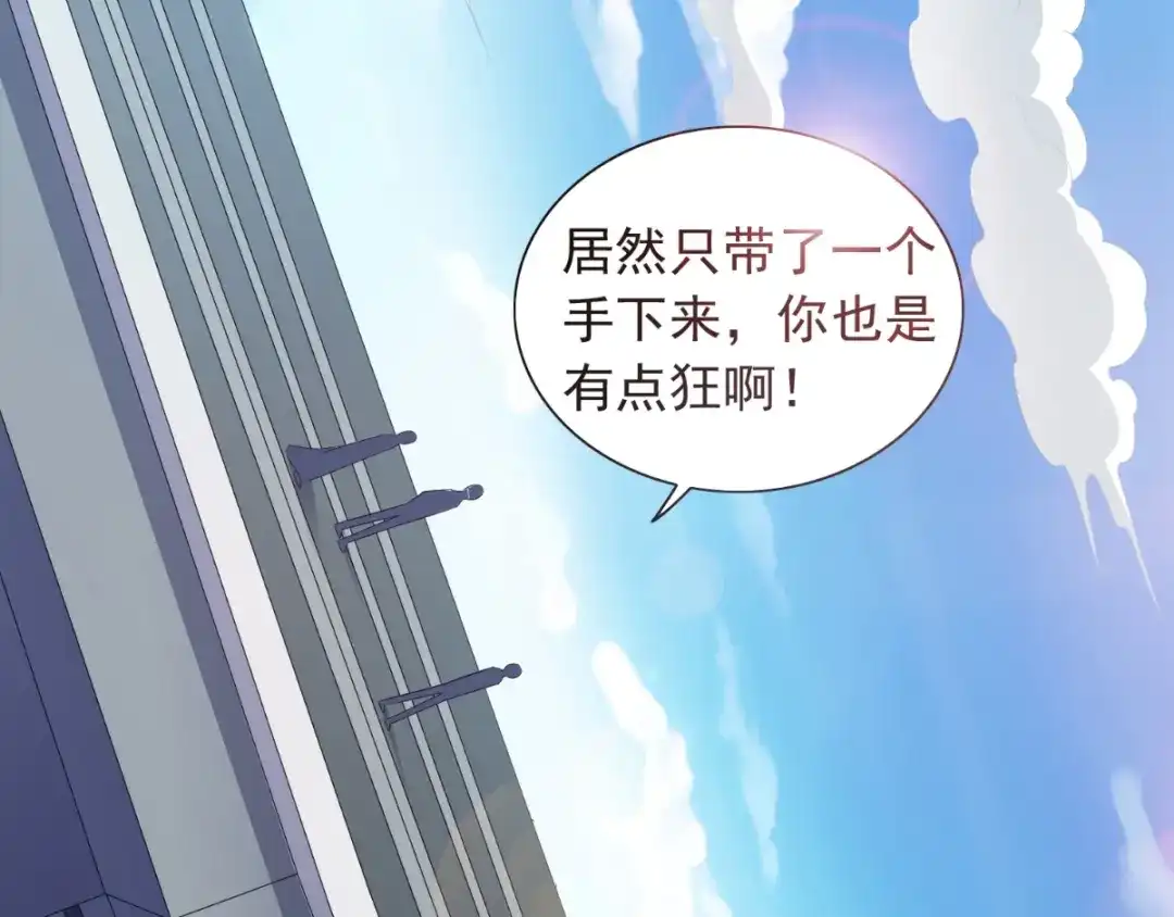 美女大小姐的僵尸高手 第158话 不太对劲 第52页