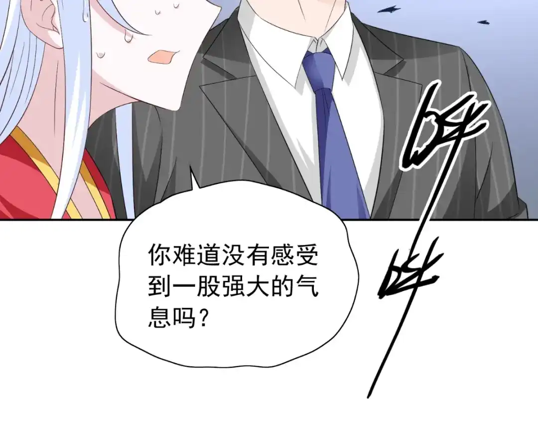 美女大小姐的僵尸高手 第158话 不太对劲 第76页