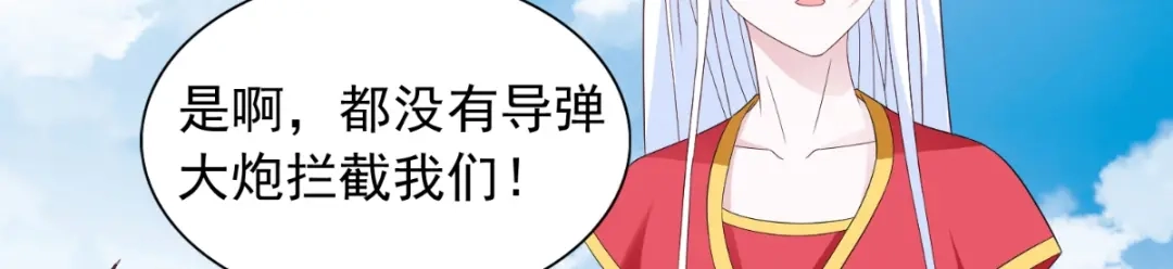 美女大小姐的僵尸高手 第158话 不太对劲 第36页