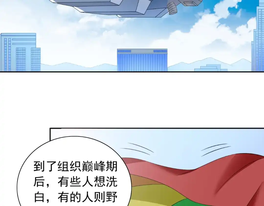 美女大小姐的僵尸高手 第158话 不太对劲 第31页