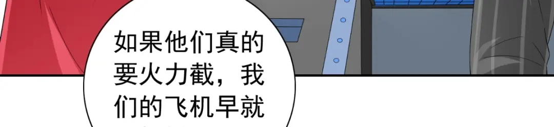 美女大小姐的僵尸高手 第158话 不太对劲 第39页