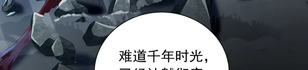 美女大小姐的僵尸高手 第159话 僵尸之祖？！ 第89页