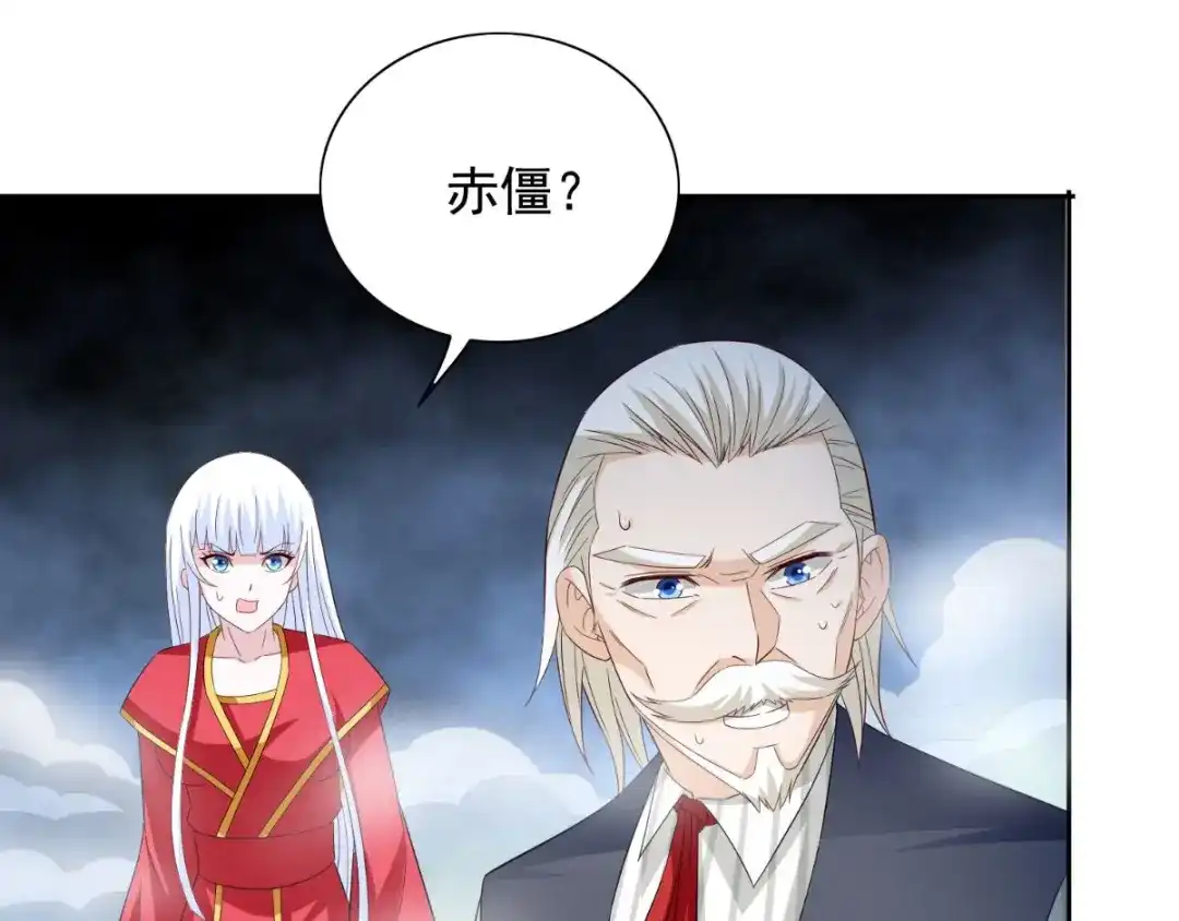 美女大小姐的僵尸高手 第159话 僵尸之祖？！ 第42页