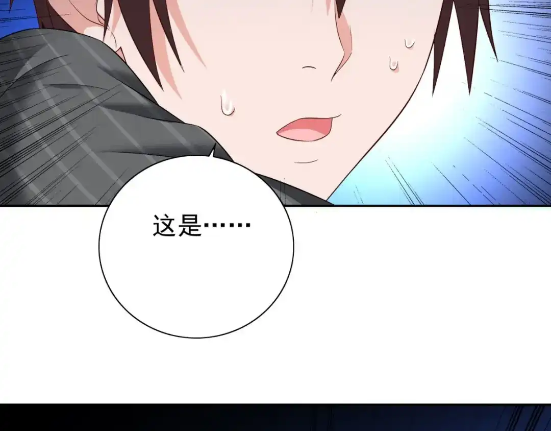 美女大小姐的僵尸高手 第159话 僵尸之祖？！ 第36页
