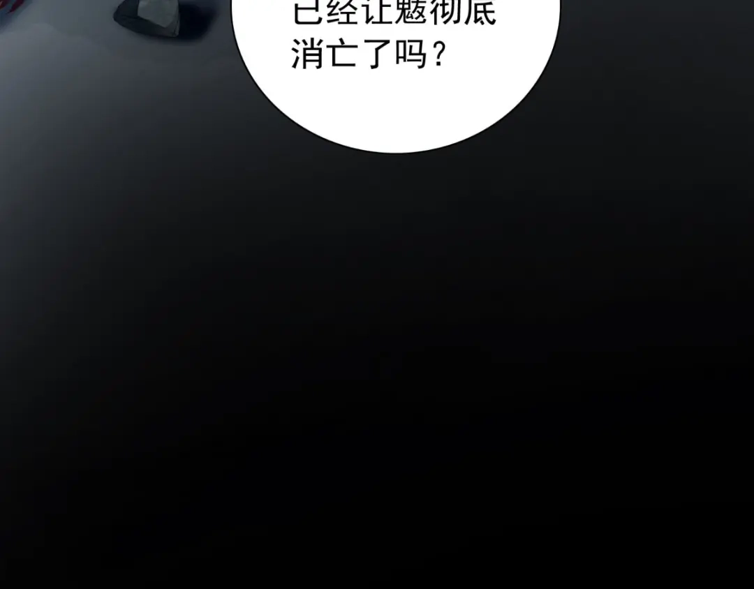 美女大小姐的僵尸高手 第159话 僵尸之祖？！ 第90页