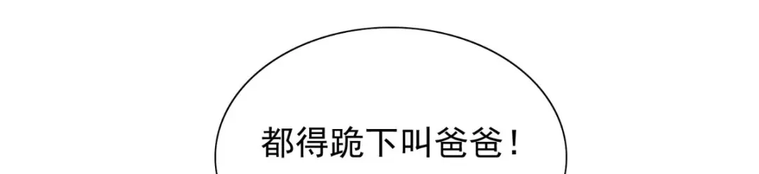美女大小姐的僵尸高手 第159话 僵尸之祖？！ 第80页
