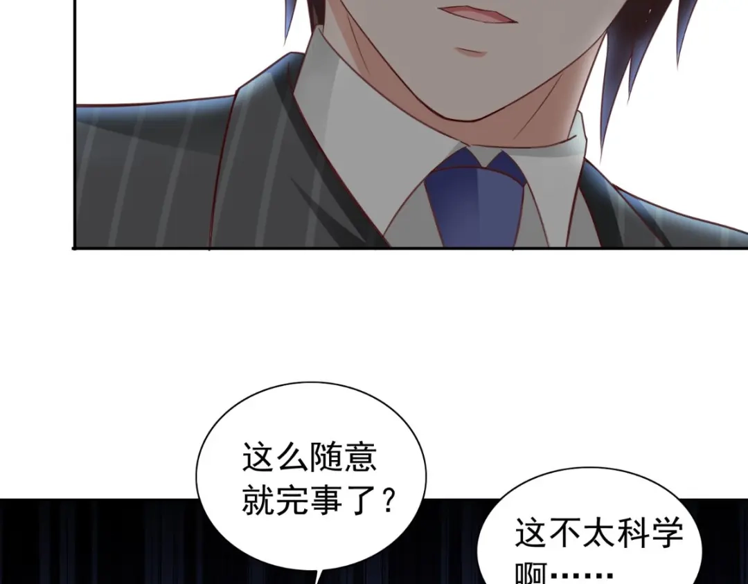 美女大小姐的僵尸高手 第159话 僵尸之祖？！ 第82页