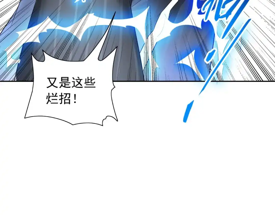 美女大小姐的僵尸高手 第159话 僵尸之祖？！ 第22页