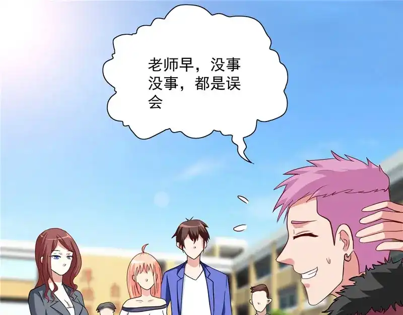 美女大小姐的僵尸高手 第16话 新来的同学 第4页