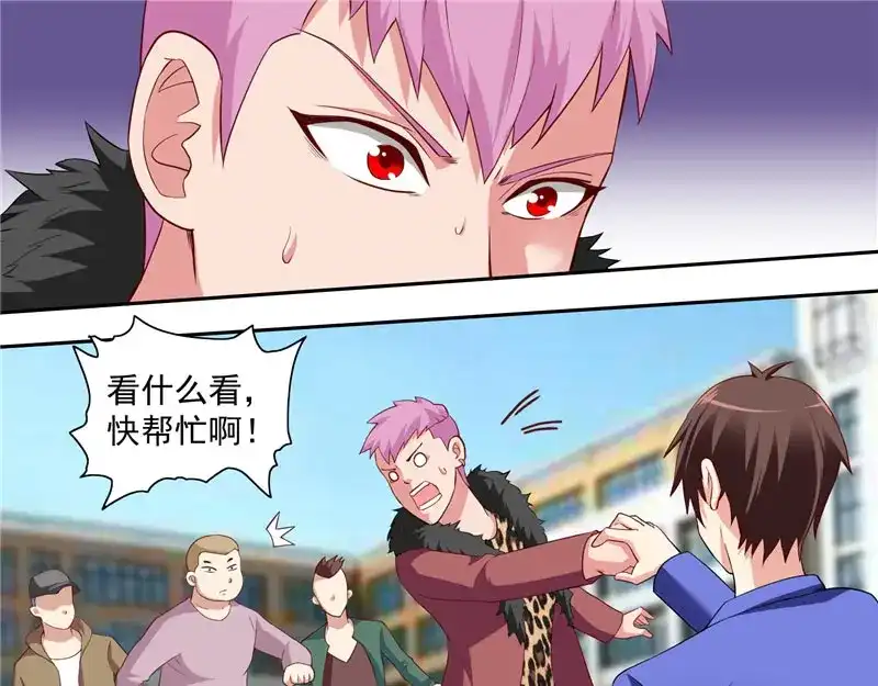 美女大小姐的僵尸高手 第16话 新来的同学 第34页
