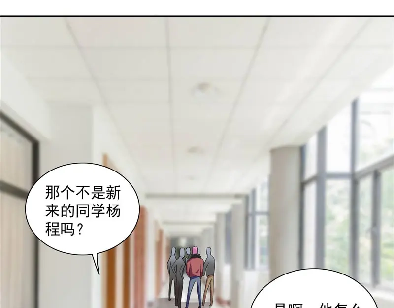 美女大小姐的僵尸高手 第16话 新来的同学 第24页