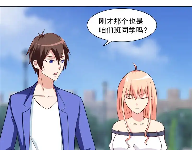 美女大小姐的僵尸高手 第16话 新来的同学 第11页