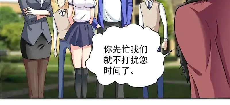 美女大小姐的僵尸高手 第16话 新来的同学 第5页