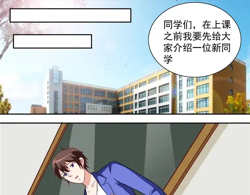 美女大小姐的僵尸高手 第16话 新来的同学 第14页