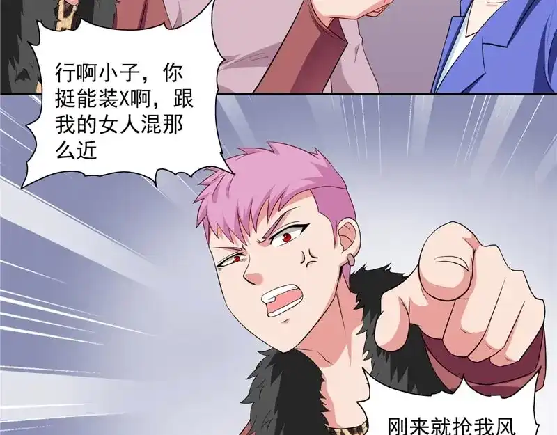 美女大小姐的僵尸高手 第16话 新来的同学 第22页