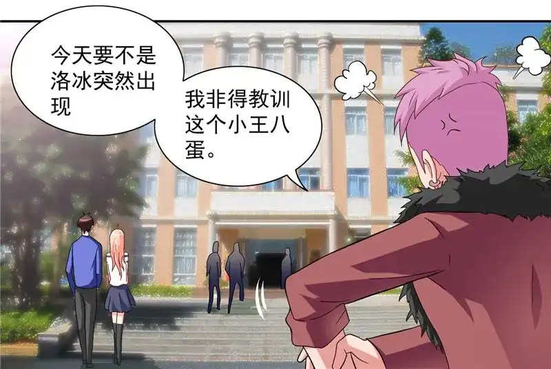 美女大小姐的僵尸高手 第16话 新来的同学 第10页