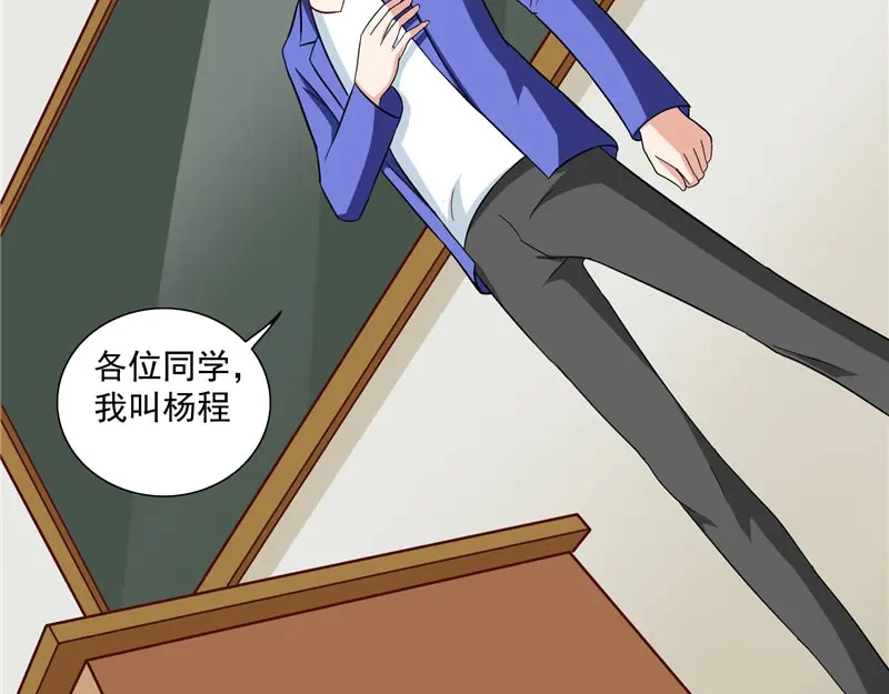 美女大小姐的僵尸高手 第16话 新来的同学 第15页