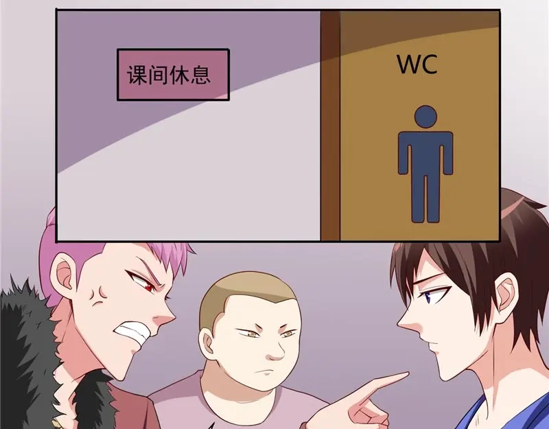美女大小姐的僵尸高手 第16话 新来的同学 第21页