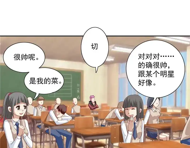 美女大小姐的僵尸高手 第16话 新来的同学 第19页