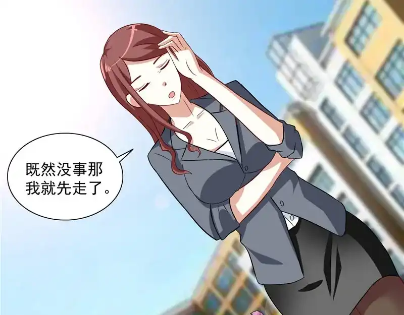 美女大小姐的僵尸高手 第16话 新来的同学 第8页