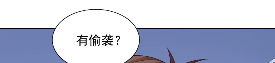 美女大小姐的僵尸高手 第160话 杨程死了？！ 第14页
