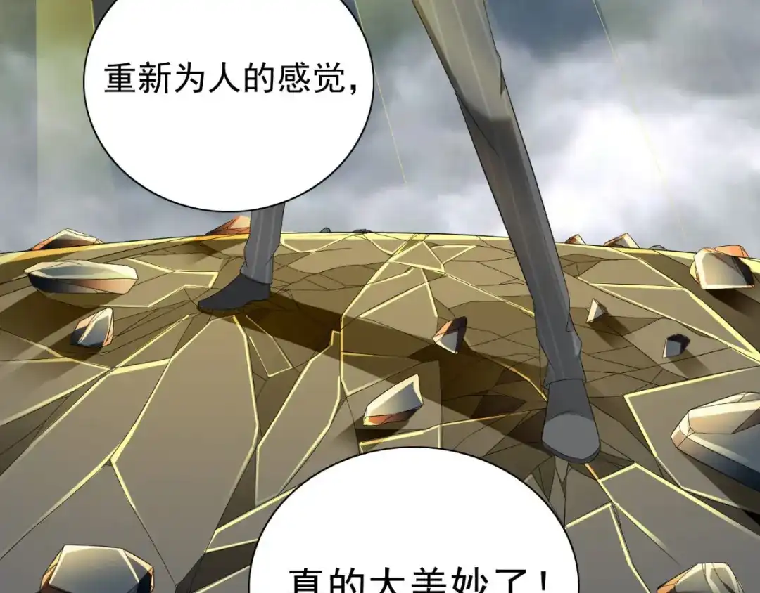 美女大小姐的僵尸高手 第160话 杨程死了？！ 第87页