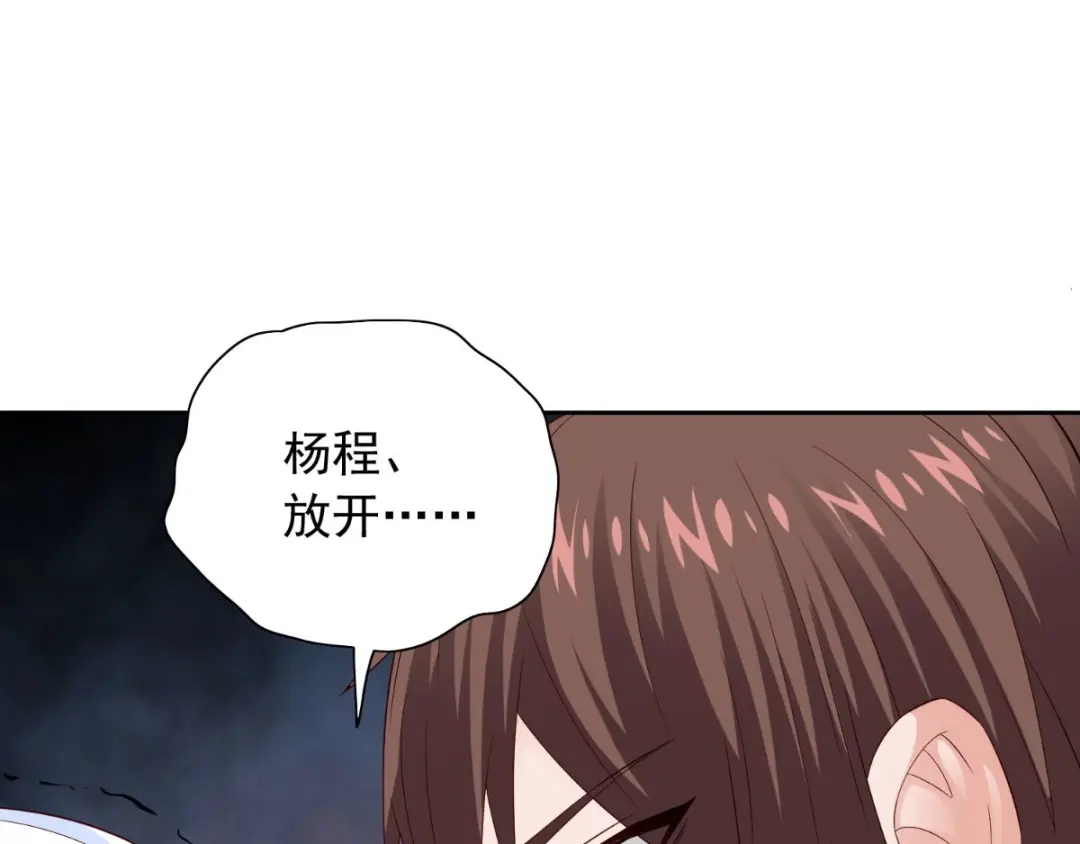 美女大小姐的僵尸高手 第160话 杨程死了？！ 第58页