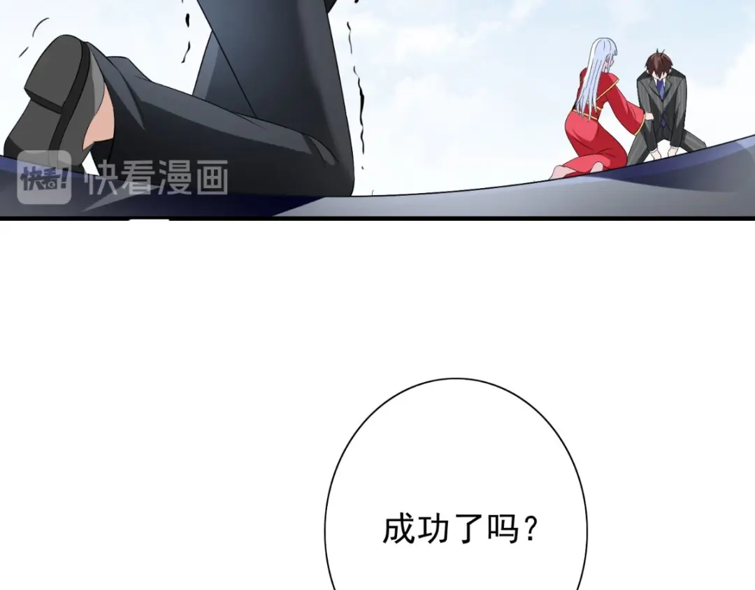 美女大小姐的僵尸高手 第160话 杨程死了？！ 第40页