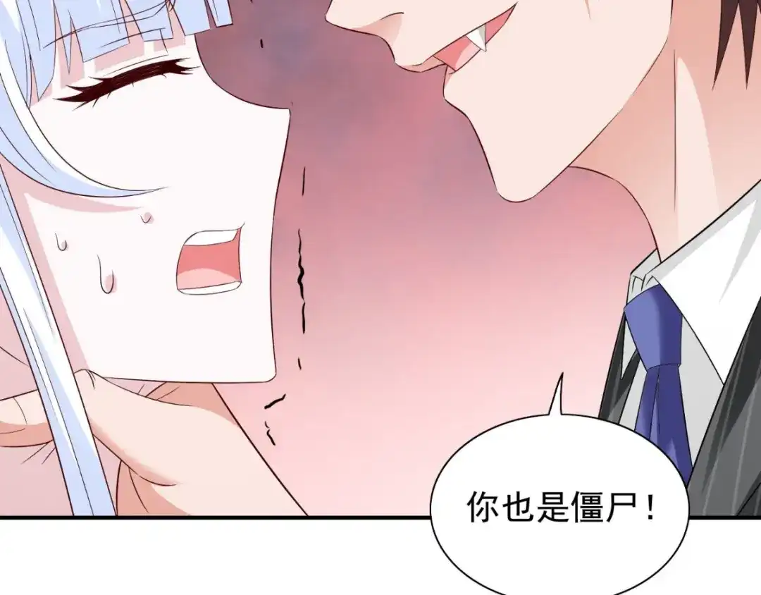 美女大小姐的僵尸高手 第160话 杨程死了？！ 第60页