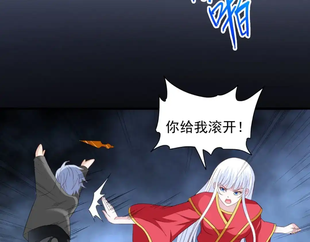 美女大小姐的僵尸高手 第160话 杨程死了？！ 第33页
