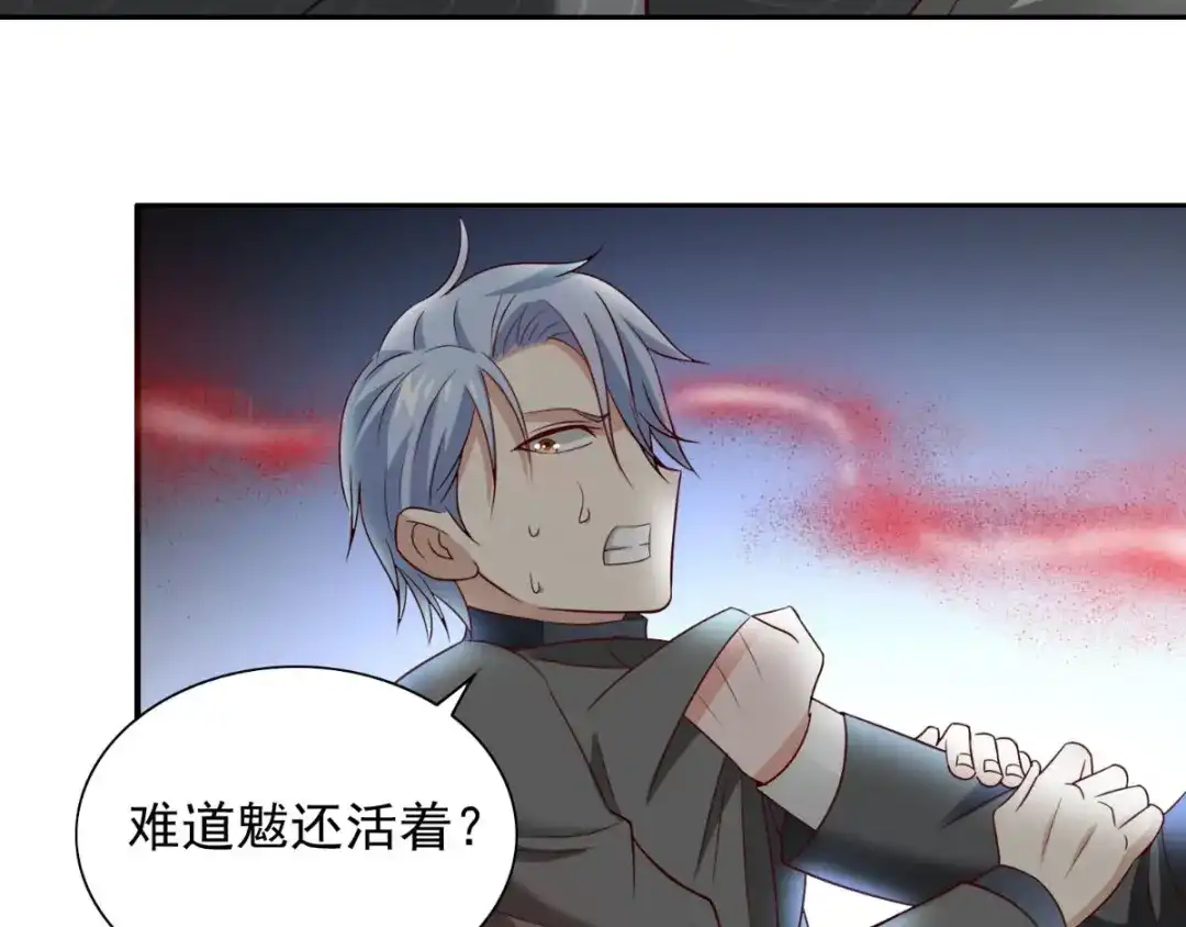 美女大小姐的僵尸高手 第160话 杨程死了？！ 第16页