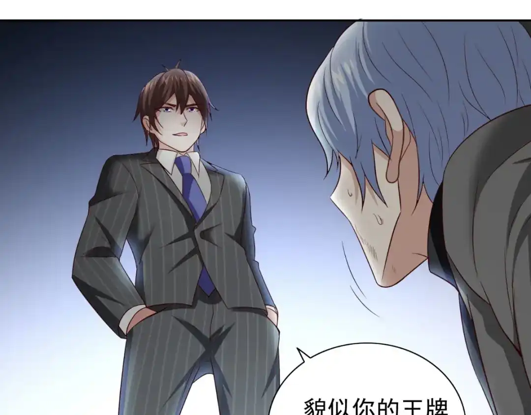 美女大小姐的僵尸高手 第160话 杨程死了？！ 第4页