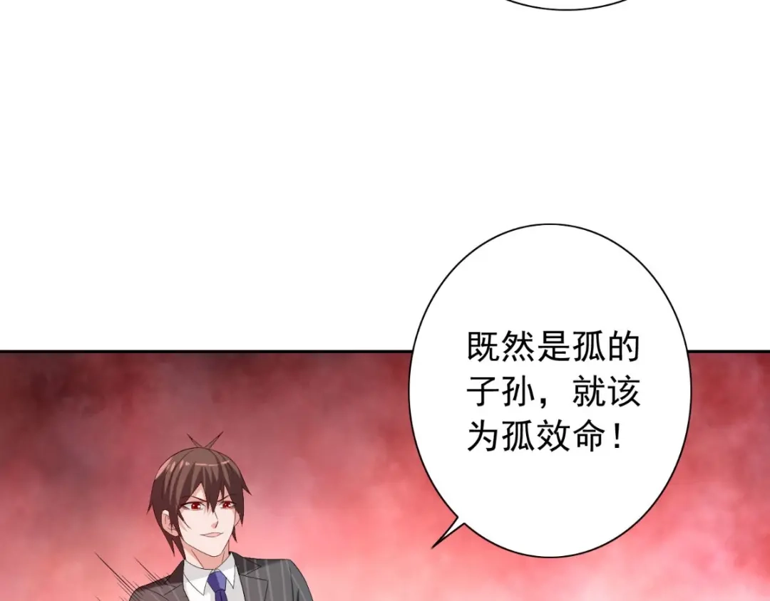美女大小姐的僵尸高手 第160话 杨程死了？！ 第61页