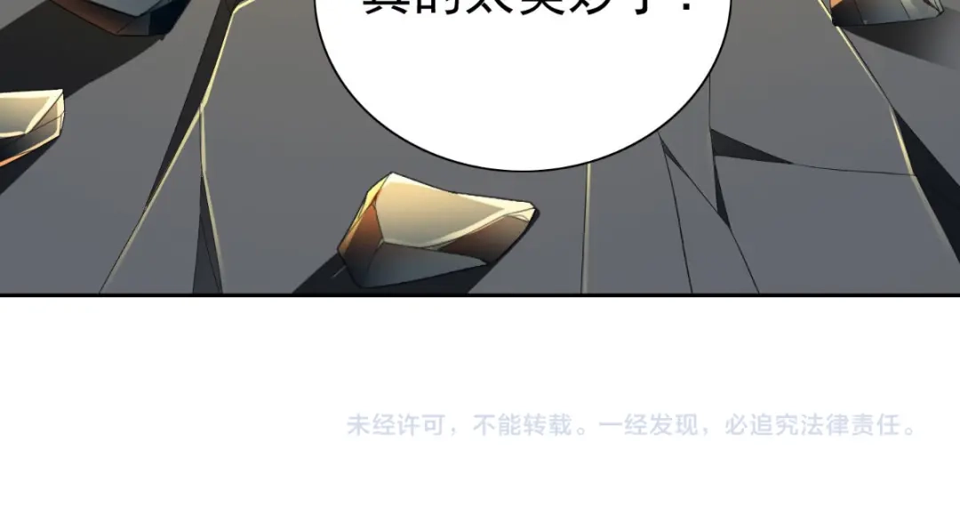 美女大小姐的僵尸高手 第160话 杨程死了？！ 第88页