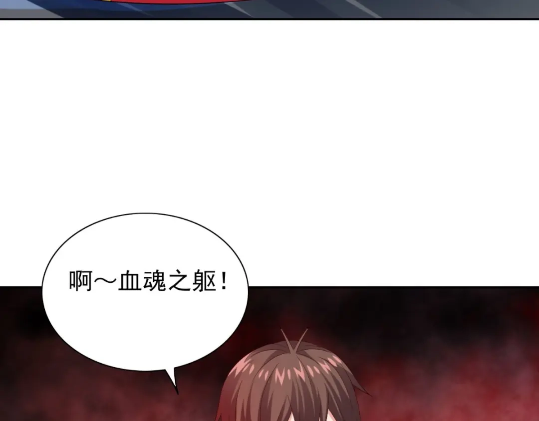 美女大小姐的僵尸高手 第160话 杨程死了？！ 第64页