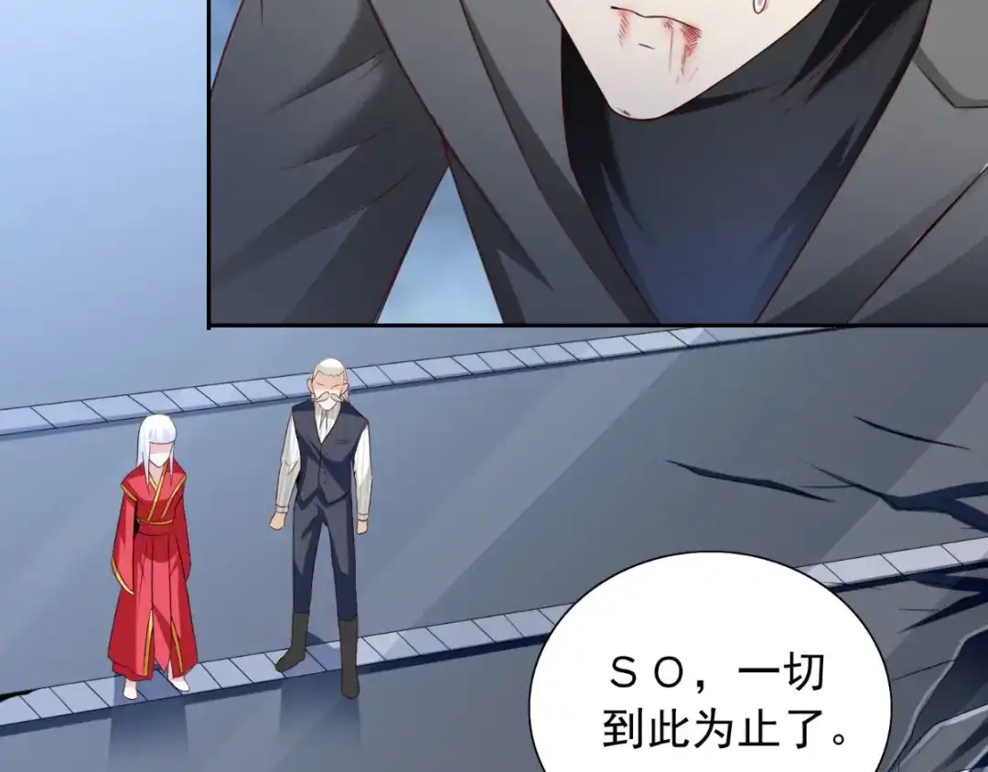 美女大小姐的僵尸高手 第160话 杨程死了？！ 第7页