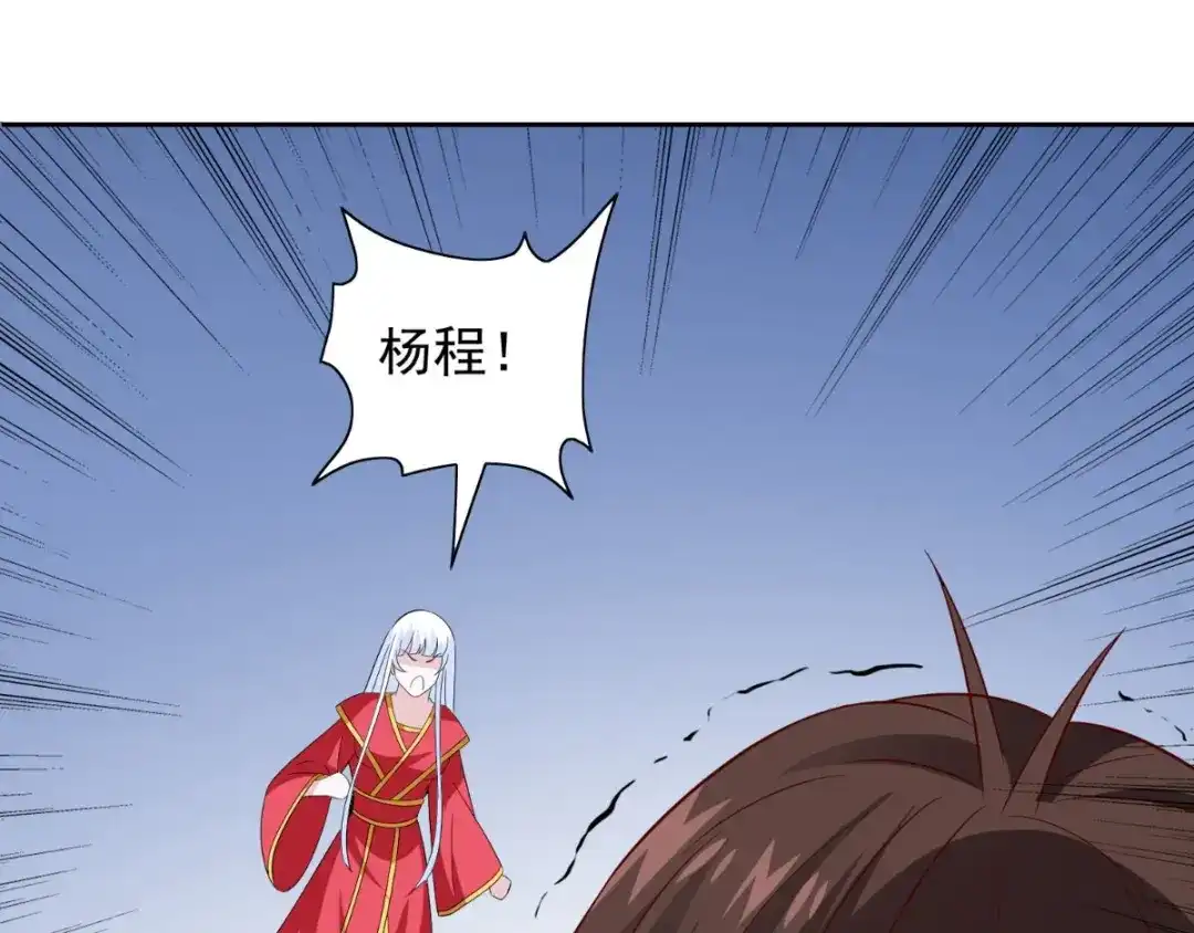 美女大小姐的僵尸高手 第160话 杨程死了？！ 第36页