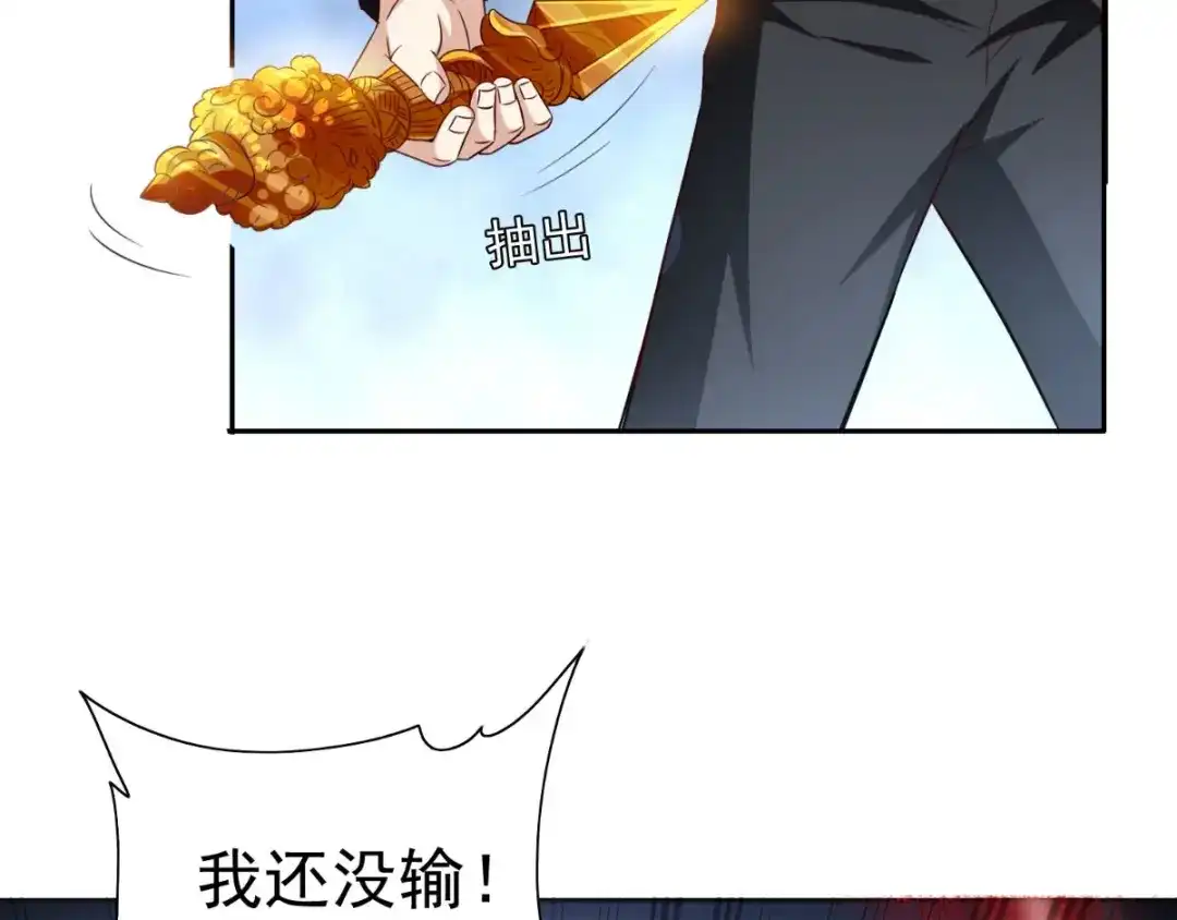 美女大小姐的僵尸高手 第160话 杨程死了？！ 第24页