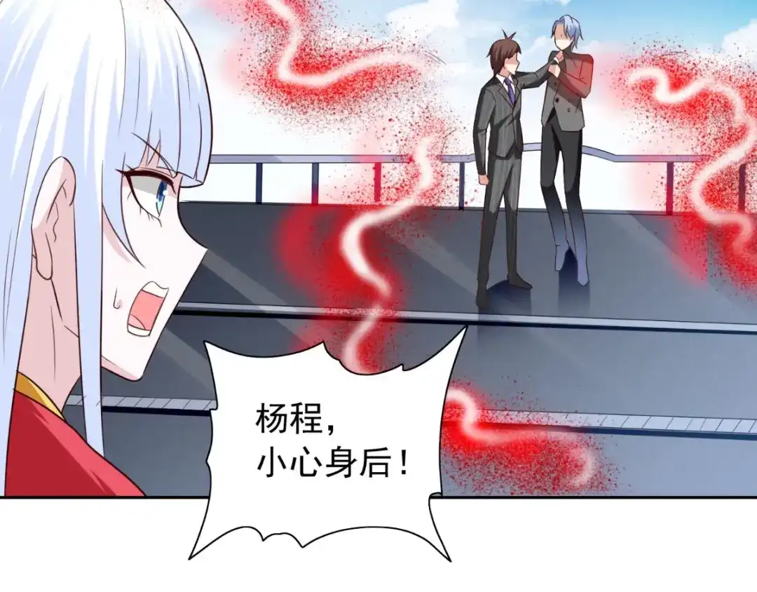 美女大小姐的僵尸高手 第160话 杨程死了？！ 第13页