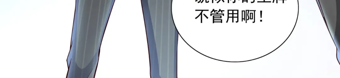 美女大小姐的僵尸高手 第160话 杨程死了？！ 第5页