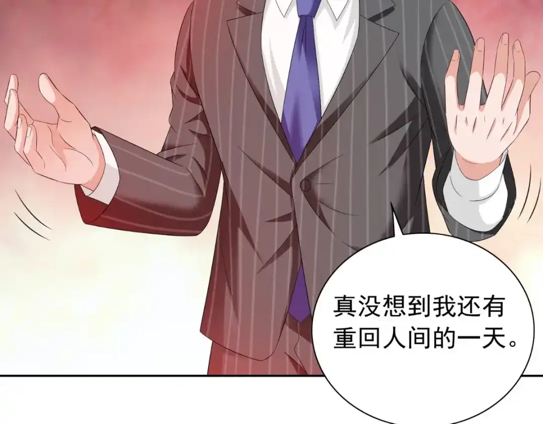 美女大小姐的僵尸高手 第160话 杨程死了？！ 第66页