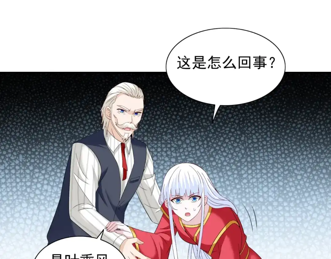 美女大小姐的僵尸高手 第161话 别忘了还有我 第38页