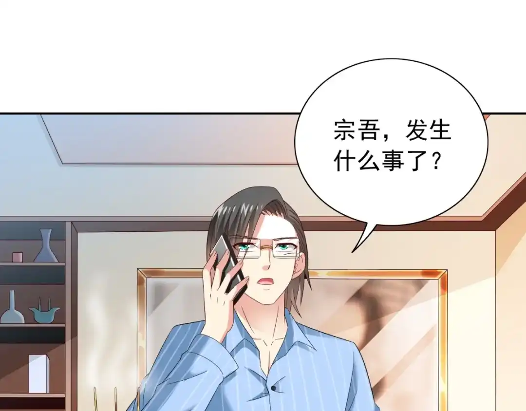 美女大小姐的僵尸高手 第161话 别忘了还有我 第14页