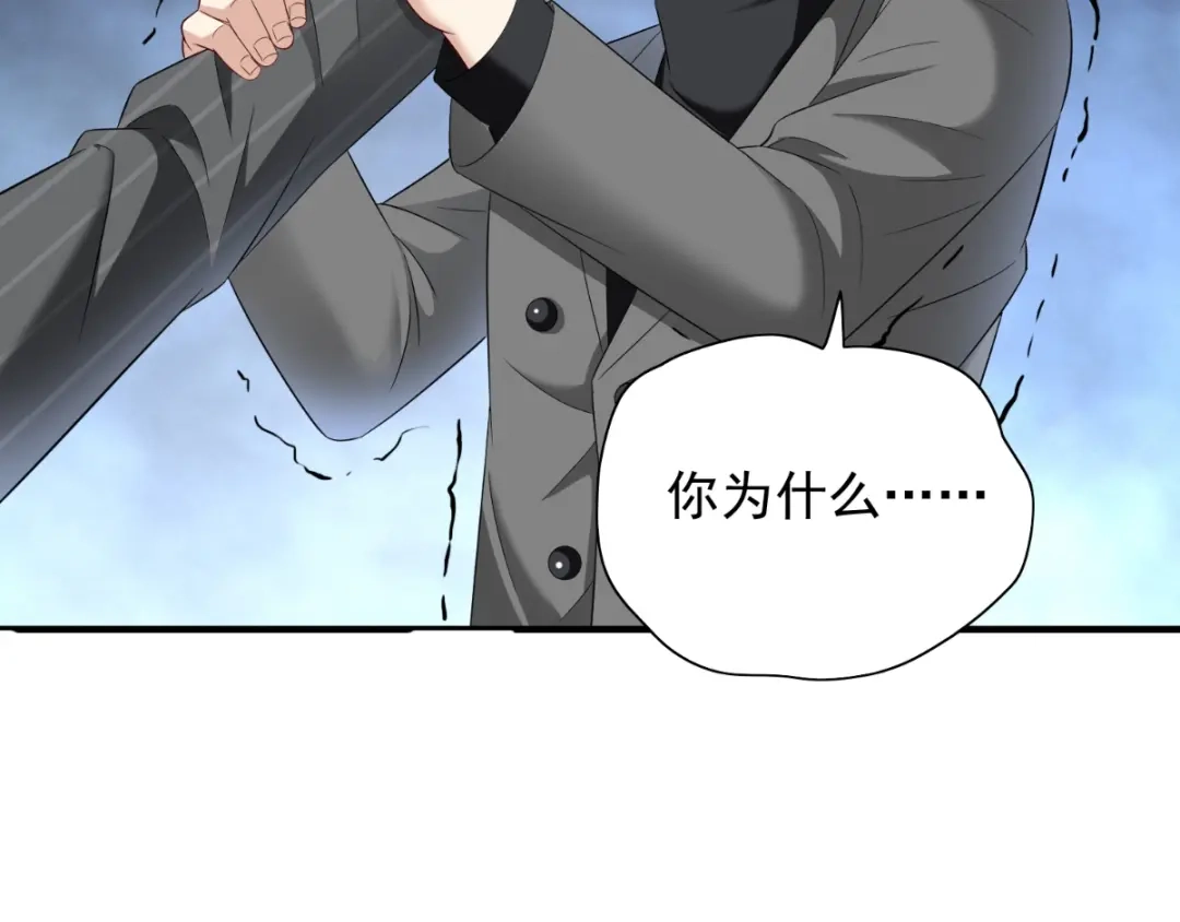 美女大小姐的僵尸高手 第161话 别忘了还有我 第22页