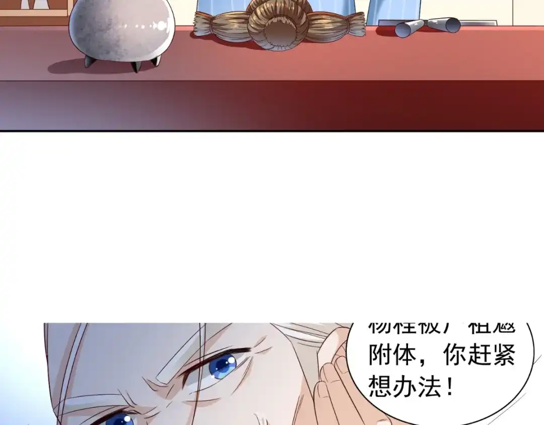 美女大小姐的僵尸高手 第161话 别忘了还有我 第16页