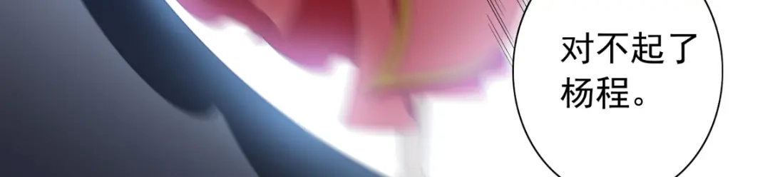 美女大小姐的僵尸高手 第161话 别忘了还有我 第78页