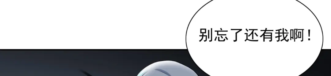 美女大小姐的僵尸高手 第161话 别忘了还有我 第96页