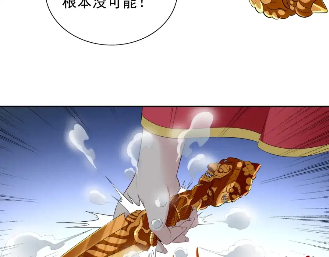 美女大小姐的僵尸高手 第161话 别忘了还有我 第55页